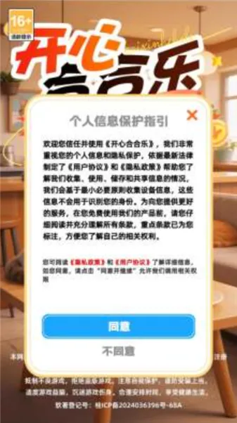 开心合合乐安卓版手机版 开心合合乐安卓版手机版