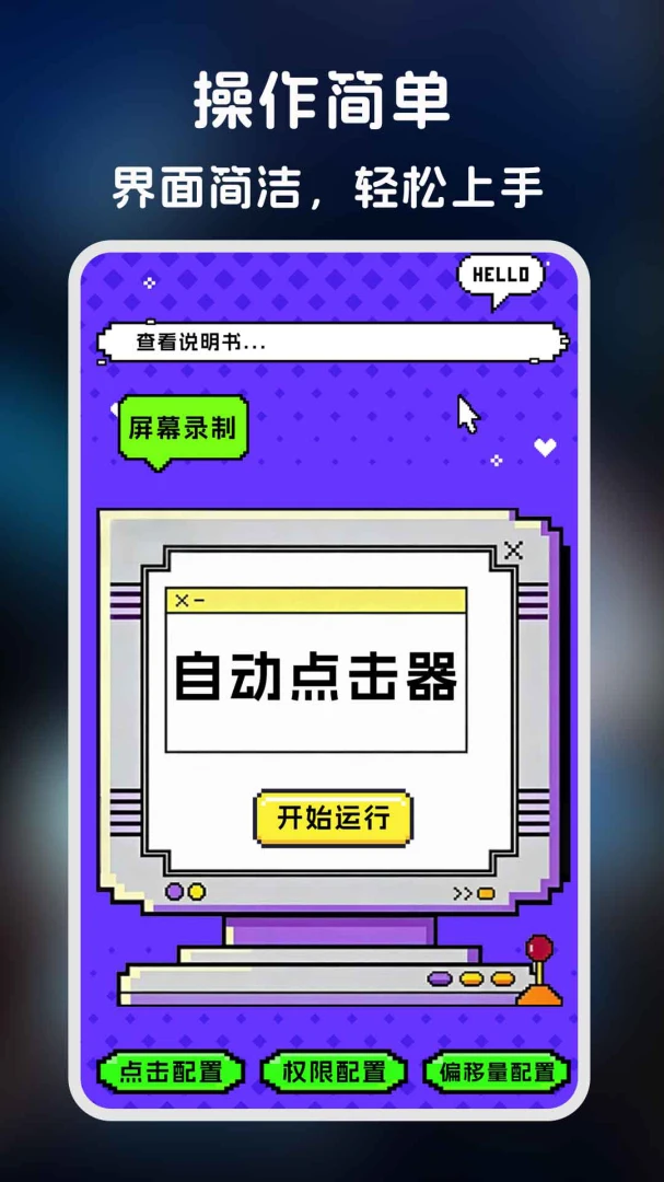 �����-�����ʦ(�ֻ��Զ�������)v1.0.6 �ٷ������ͼ1