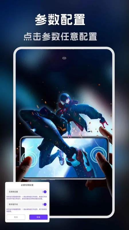 �����-�����ʦ(�ֻ��Զ�������)v1.0.6 �ٷ������ͼ3