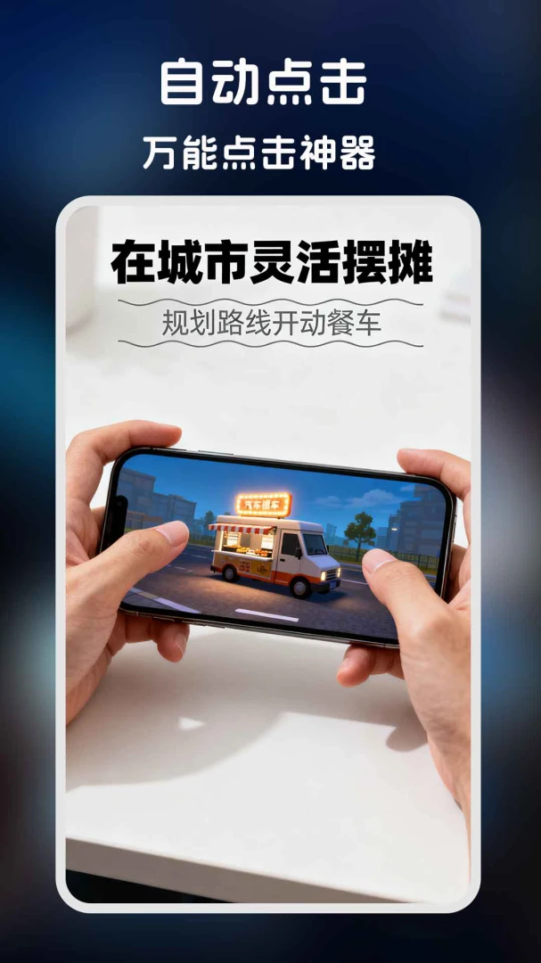 �����-�����ʦ(�ֻ��Զ�������)v1.0.6 �ٷ������ͼ0