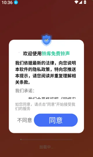铃库免费铃声(铃声自定义工具)