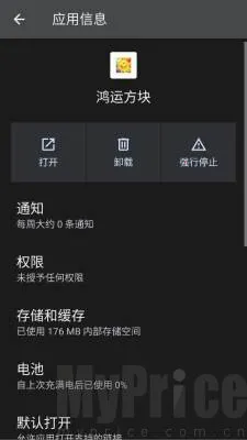 鸿运方块最新手机版 鸿运方块最新手机版