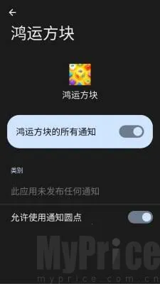 鸿运方块最新手机版 鸿运方块最新手机版