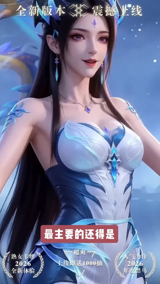 无尽欲界(仙侠养成游戏) 无尽欲界(仙侠养成游戏)