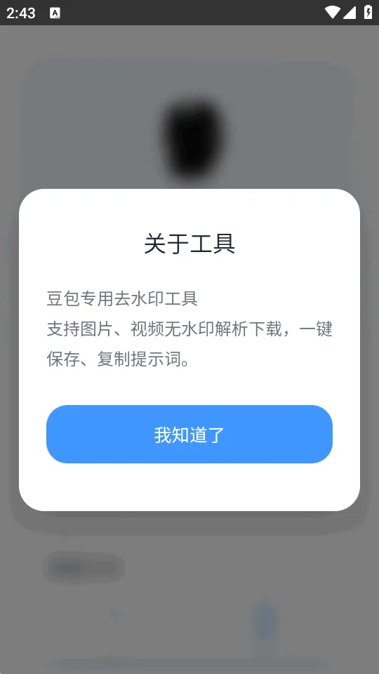 ˲��������׿���ֻ���v1.0.0 �ٷ������ͼ3