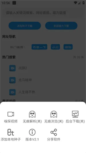 ���Ѱ�׿���ֻ���v2.2 �ֻ����ͼ1