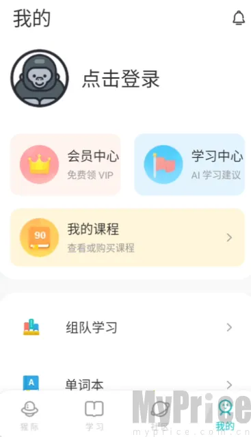 PTE猩际口语(PTE备考工具) PTE猩际口语(PTE备考工具)