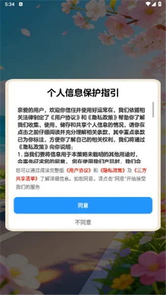 ���˳���2026�ٷ����°汾v1.1.1 ��Ѱ��ͼ1