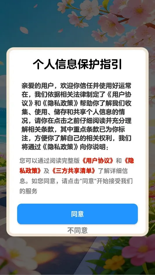 ���˳���2026�ٷ����°汾v1.1.1 ��Ѱ��ͼ2