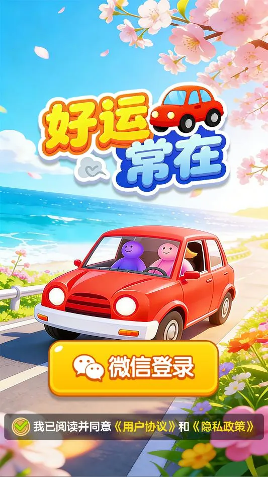 ���˳���2026�ٷ����°汾v1.1.1 ��Ѱ��ͼ3