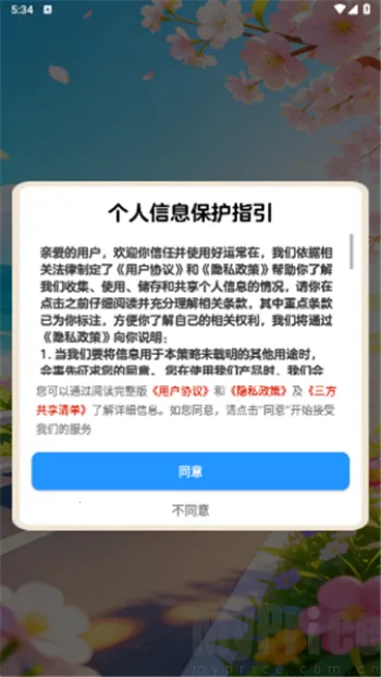好运常在2026官方最新版本 好运常在2026官方最新版本