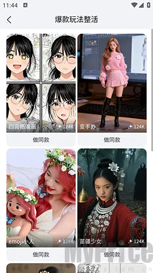DreamNow2026最新版本 DreamNow2026最新版本