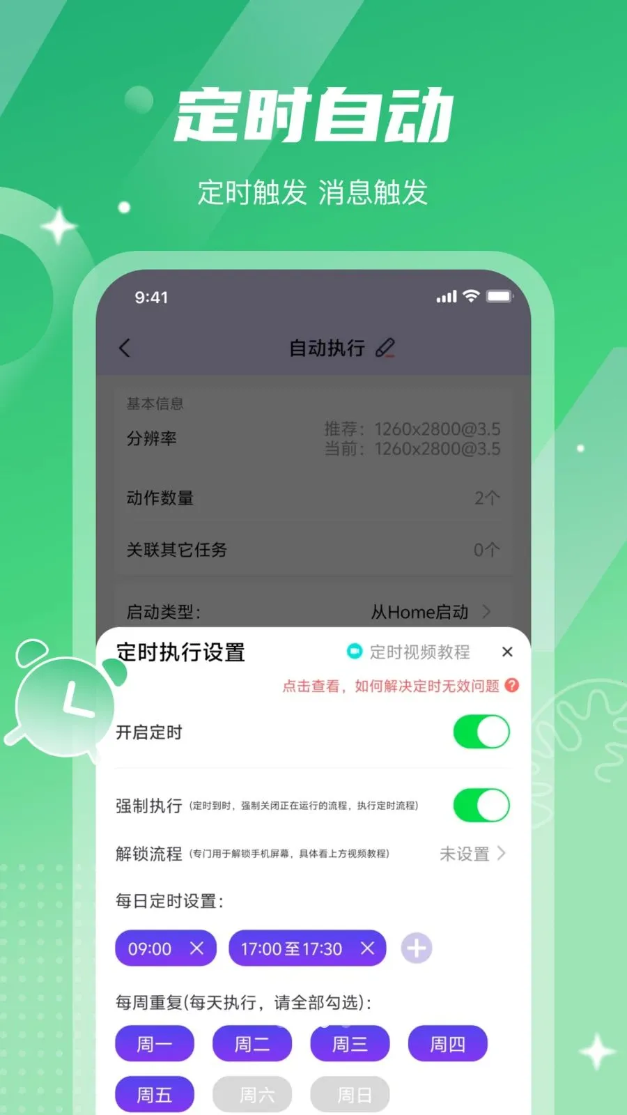 ���ܵ�����鰲׿���ֻ���v1.2.1 �ֻ����ͼ0