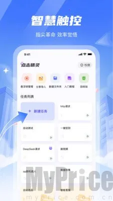 智能点击精灵安卓版手机版 智能点击精灵安卓版手机版