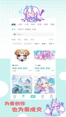 �ջ��칬�����ֻ���v1.1.2 �ֻ����ͼ1