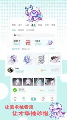�ջ��칬�����ֻ���v1.1.2 �ֻ����ͼ3