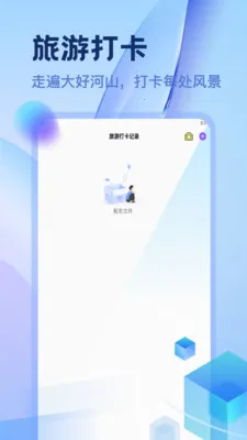 ������������(���д򿨹滮)v1.2 �ٷ������ͼ1