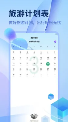 ������������(���д򿨹滮)v1.2 �ٷ������ͼ3