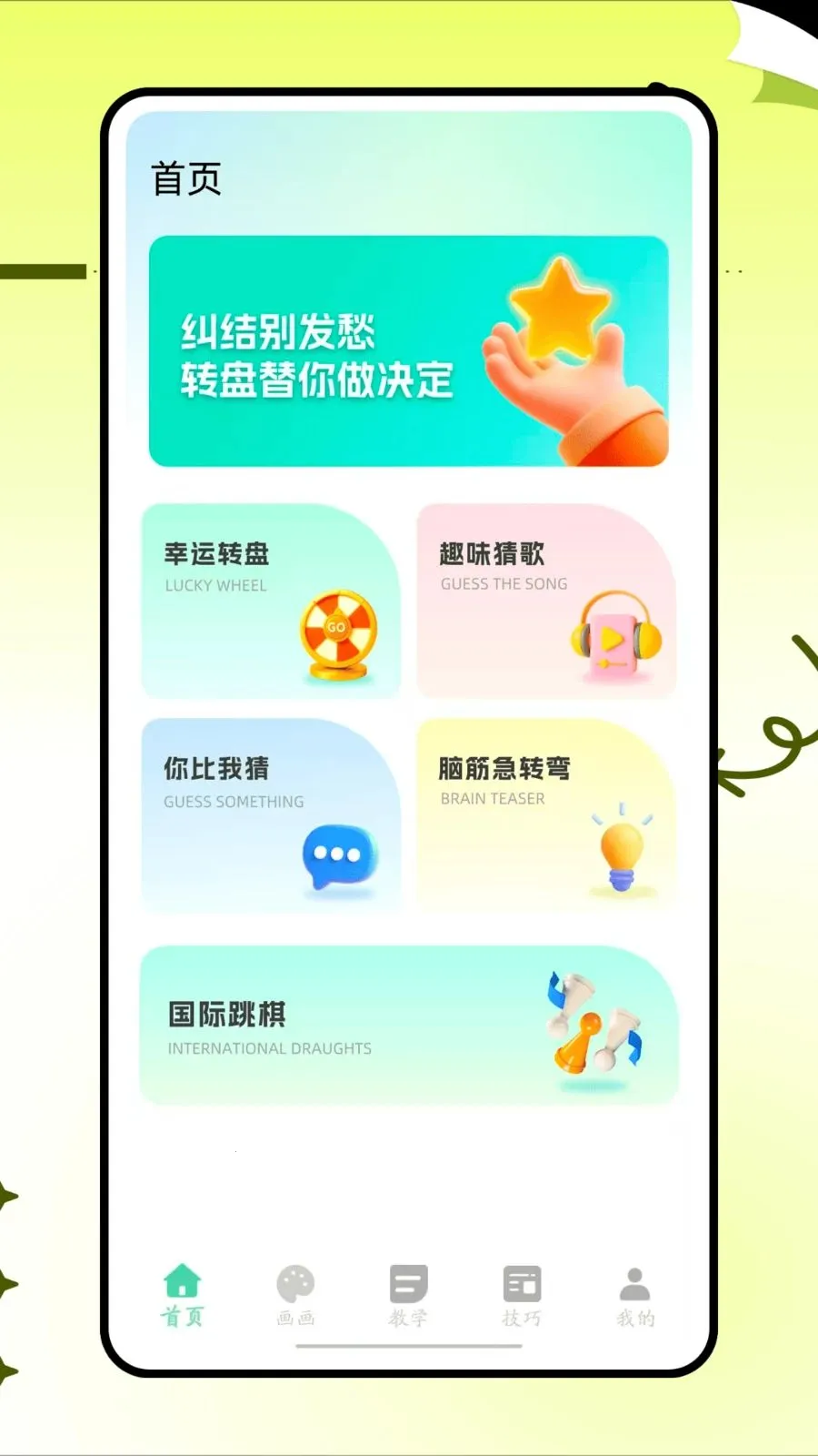 ���˸���ͷ(�滭ѧϰAPP)v1.0.0 ��׿���ͼ0