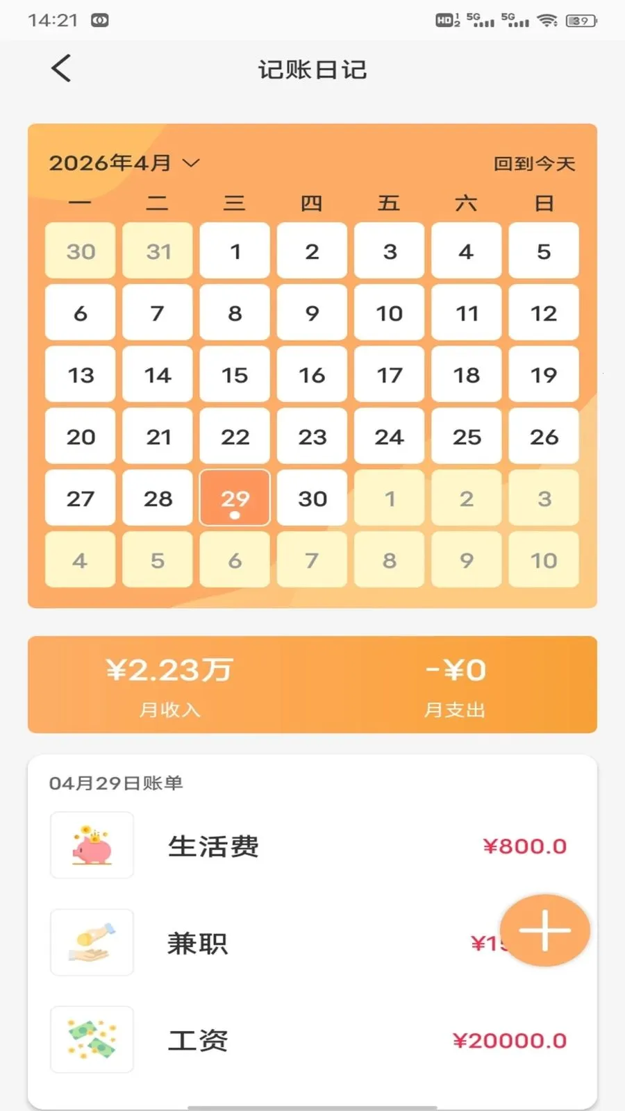 ��Խ��(�๦�ܼ�������)v1.0.2 ��׿���ͼ0