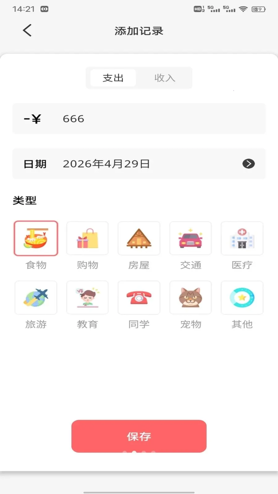 ��Խ��(�๦�ܼ�������)v1.0.2 ��׿���ͼ2