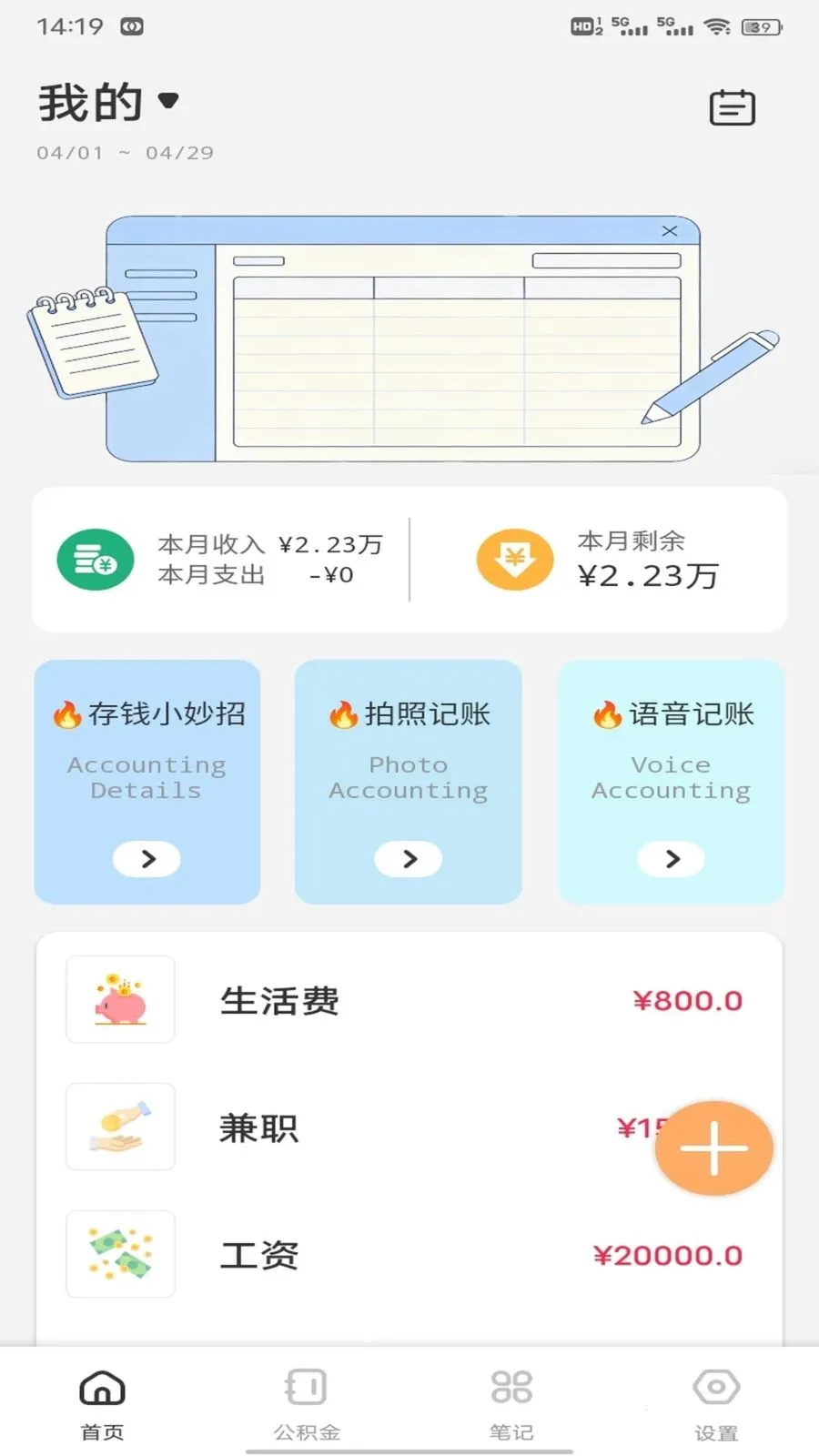��Խ��(�๦�ܼ�������)v1.0.2 ��׿���ͼ3