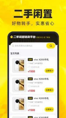 ��������ת��ƽ̨(���ֽ���ƽ̨)v1.0.0 �ٷ������ͼ3