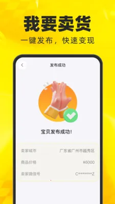 ��������ת��ƽ̨(���ֽ���ƽ̨)v1.0.0 �ٷ������ͼ0