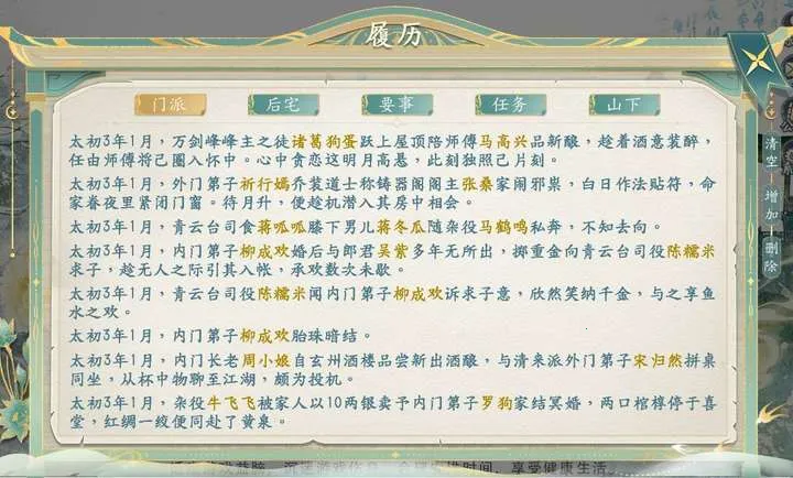 ������������(����������Ϸ)v1.0.3 ��׿���ͼ1