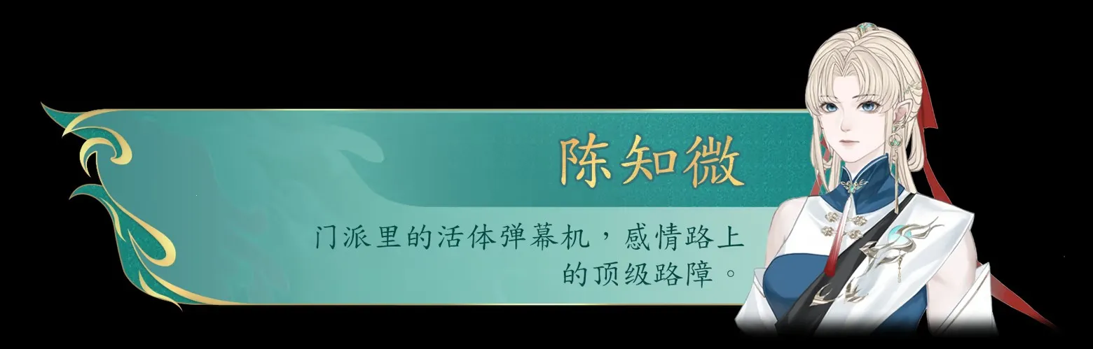 她的掌门世代(武侠掌门游戏) 她的掌门世代(武侠掌门游戏)