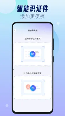 ��������֤������׿���ֻ���v1.0.3 �ٷ������ͼ1