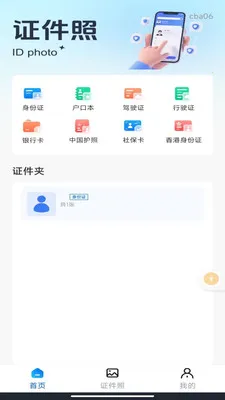 ��������֤������׿���ֻ���v1.0.3 �ٷ������ͼ2
