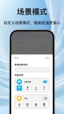 ���ܵ��ӿյ�ң����ͨ(�ҵ��ֻ�ң����)v1.1.3 ��Ѱ��ͼ1