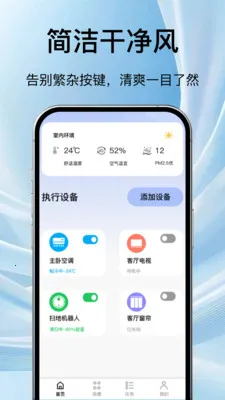 ���ܵ��ӿյ�ң����ͨ(�ҵ��ֻ�ң����)v1.1.3 ��Ѱ��ͼ2