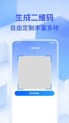 ΢��ά��һɨ2026���°汾v1.0.0 ��׿���ͼ0