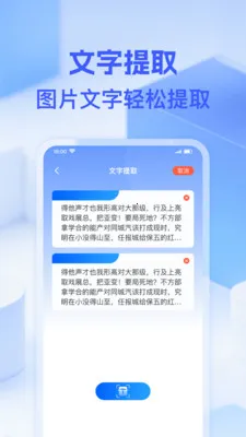 ΢��ά��һɨ2026���°汾v1.0.0 ��׿���ͼ2
