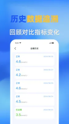 �ֻ�ѪѹѪ����Ѱ�׿���ֻ���v1.0.0 ��׿���ͼ3