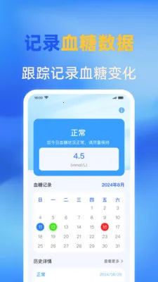 �ֻ�ѪѹѪ����Ѱ�׿���ֻ���v1.0.0 ��׿���ͼ2