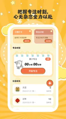 ����ʱ��2026���°汾v1.0.6 ��Ѱ��ͼ2