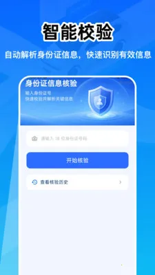 ��������֤�ܼ�(������Ϣ����)v1.0.0 ��׿���ͼ0