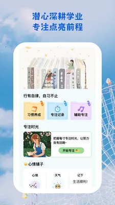 ������;(ѧϰϰ������)v1.0.5 �ֻ����ͼ3