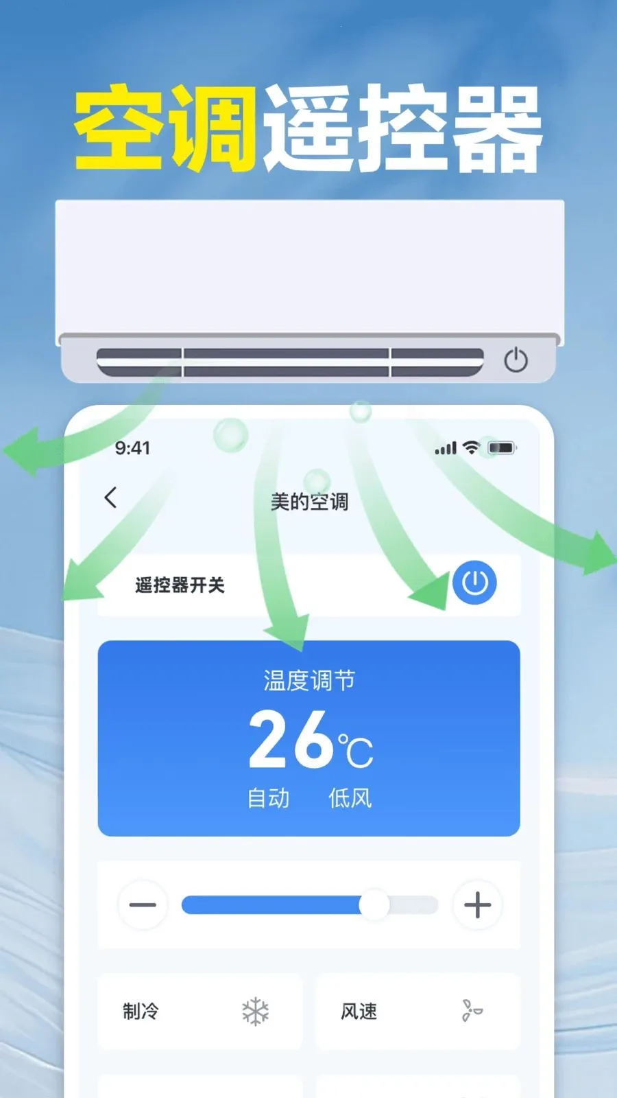 ��ѿյ�ң�����ܼ�(�ҵ�ң�ع���)v1.0 �ֻ����ͼ0
