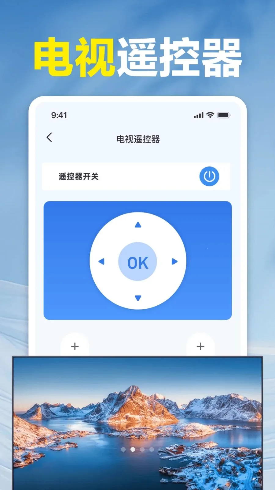 ��ѿյ�ң�����ܼ�(�ҵ�ң�ع���)v1.0 �ֻ����ͼ1
