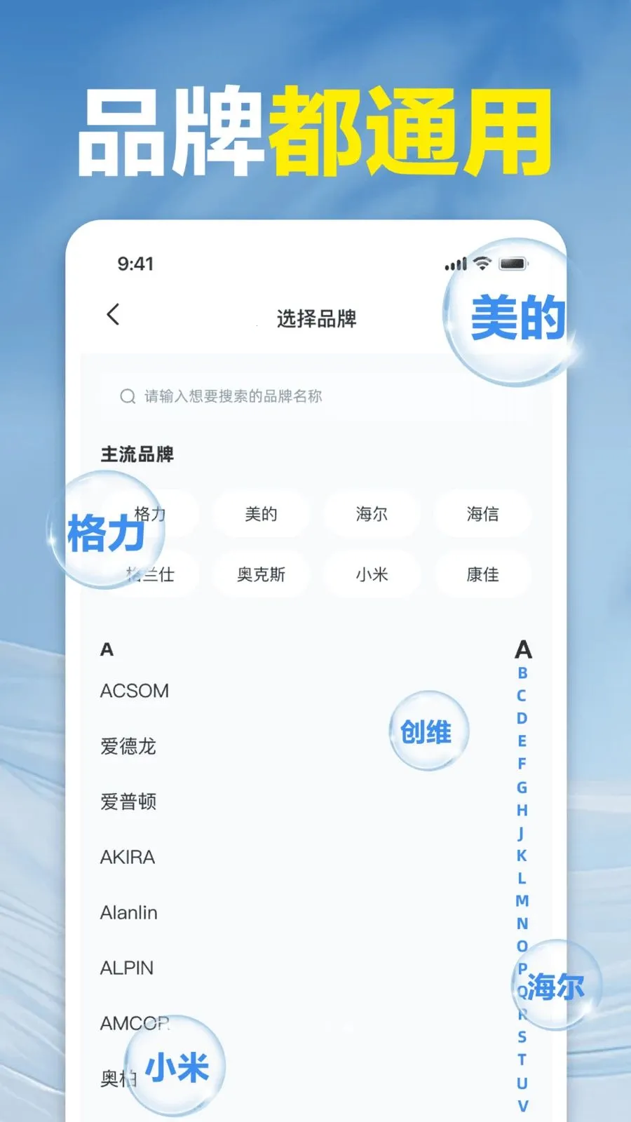 ��ѿյ�ң�����ܼ�(�ҵ�ң�ع���)v1.0 �ֻ����ͼ3