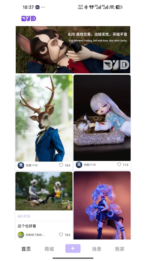 BJD��Ȧ���׽���ƽ̨(BJD��������ƽ̨)v1.0.47 �ٷ������ͼ1