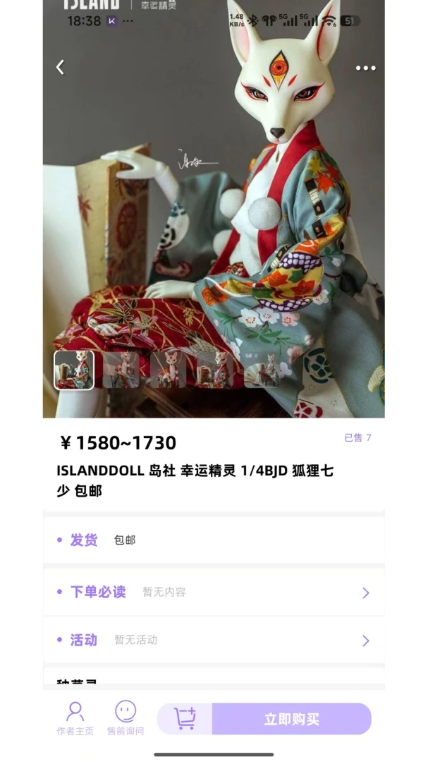 BJD��Ȧ���׽���ƽ̨(BJD��������ƽ̨)v1.0.47 �ٷ������ͼ3