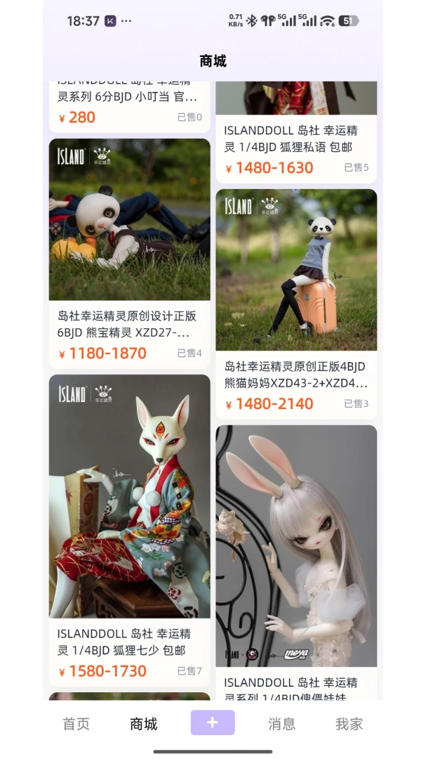 BJD��Ȧ���׽���ƽ̨(BJD��������ƽ̨)v1.0.47 �ٷ������ͼ2