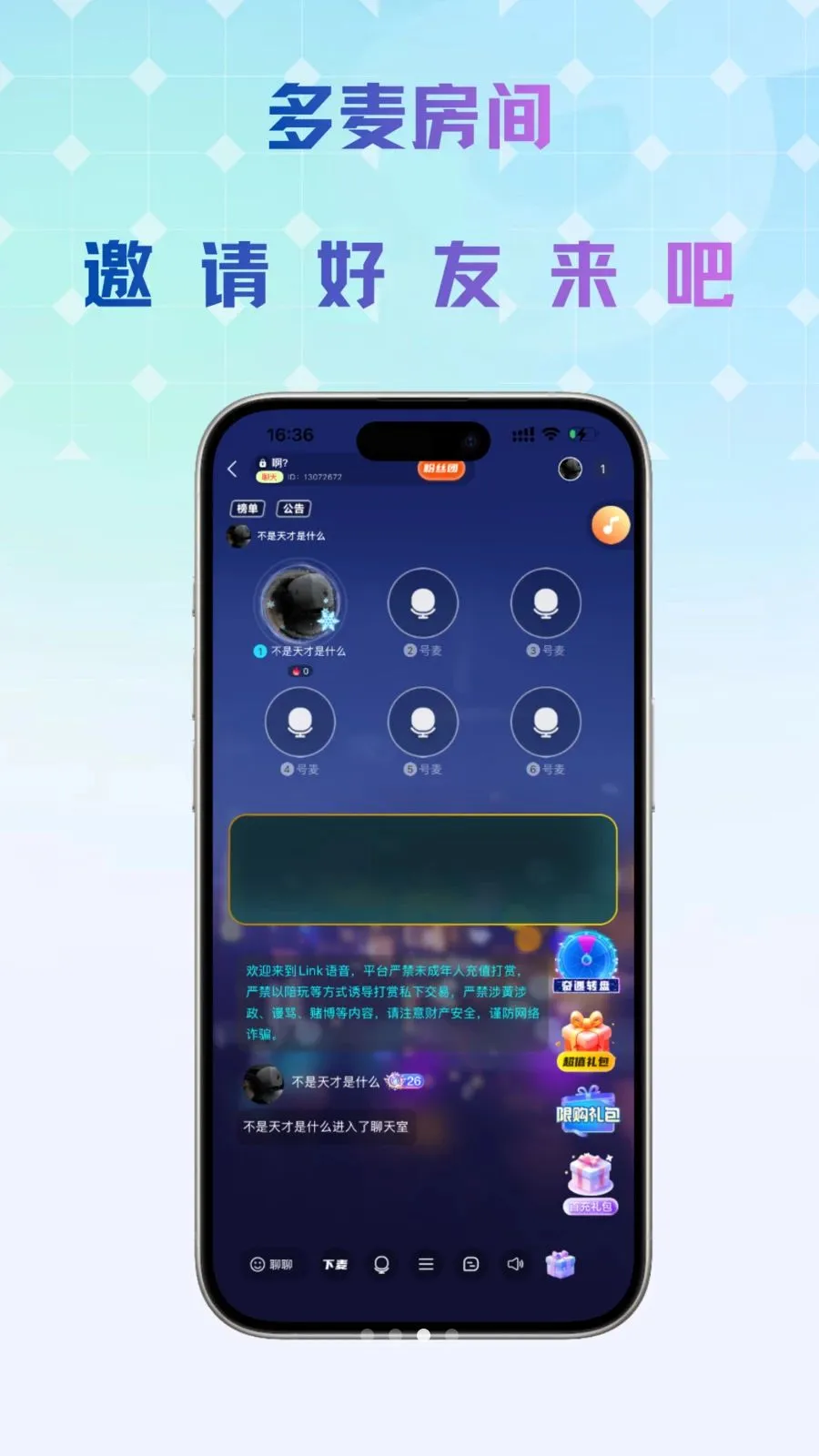 Link����(��������ƽ̨)v1.0.5 ��׿���ͼ0