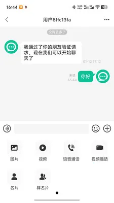 ΢����(�ۺ�ͨѶƽ̨)v1.0.5 ��Ѱ��ͼ0