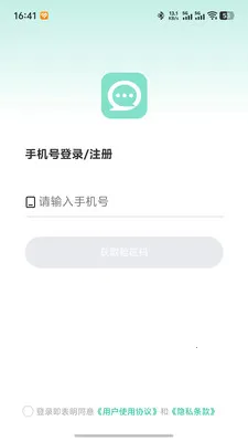 ΢����(�ۺ�ͨѶƽ̨)v1.0.5 ��Ѱ��ͼ2